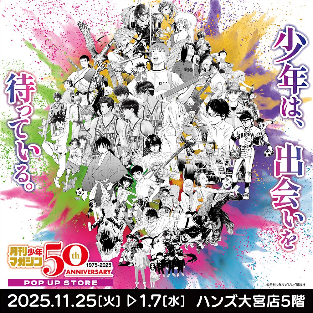 ノラガミ』あだちとか作品公式 (@adachitoka_PR) / Posts / X