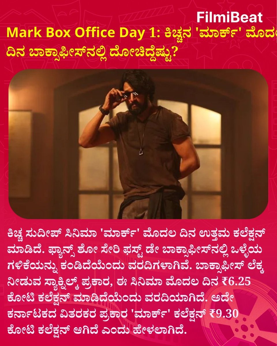 Mark Box Office Day 1: ಕಿಚ್ಚನ 'ಮಾರ್ಕ್' ಮೊದಲ ದಿನ ಬಾಕ್ಸಾಫೀಸ್‌ನಲ್ಲಿ ದೋಚಿದ್ದೆಷ್ಟು?
.
.
#MarkMovie #KicchaSudeep #MarkBoxOffice #Day1Collection #SandalwoodNews #SudeepFans #BoxOfficeIndia #FilmibeatKannada #SandalwoodHits #FBK