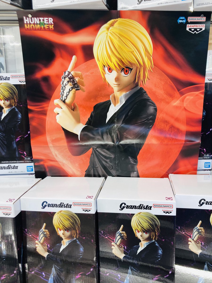 ⛓️景品入荷⛓️ 「HUNTER×HUNTER Grandista