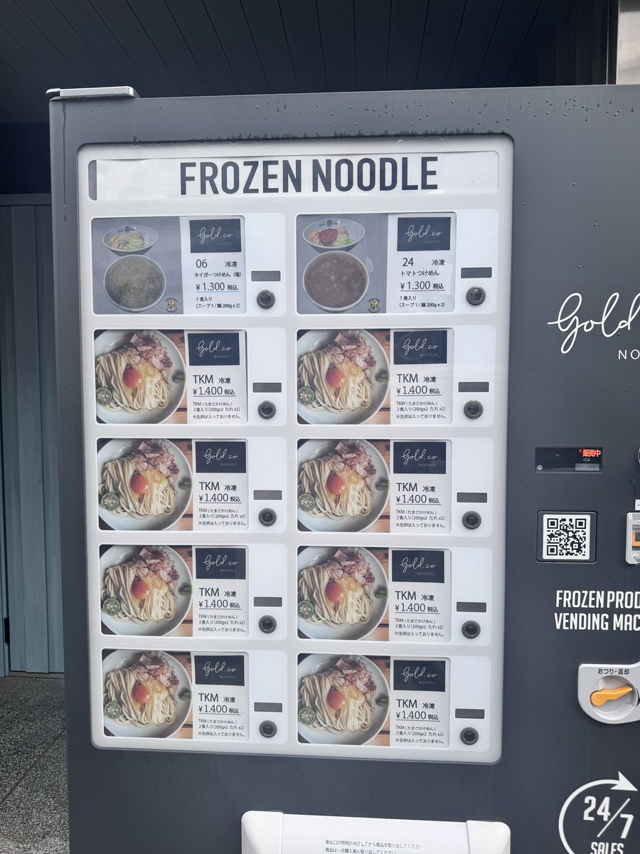 _40yoyo_'s tweet photo. 17:00〜20:00

レギュラーメニュー

宜しくお願い致します🧍‍♂️

冷凍自販機にTKMとつけめんあります

TKM在庫が薄くなってますのでお早めにお求めください https://t.co/C1HUU6B9Zk