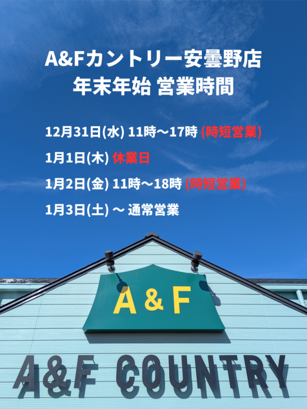 aandf_corp's tweet photo. A&amp;Fカントリー各店舗の年末年始の営業時間はA&amp;Fカントリー店舗一覧をご覧ください
https://t.co/7eSfsCLI5f
https://t.co/OVa9aHpauc
#エイアンドエフカントリー #AandFCountry #AandF https://t.co/Lbvs9MvOmL