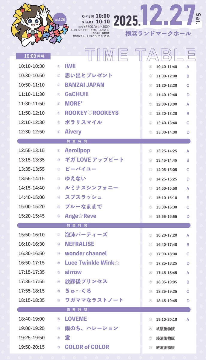 明日12/27は アイドルアラモードプチvol.126 出演させていただきます