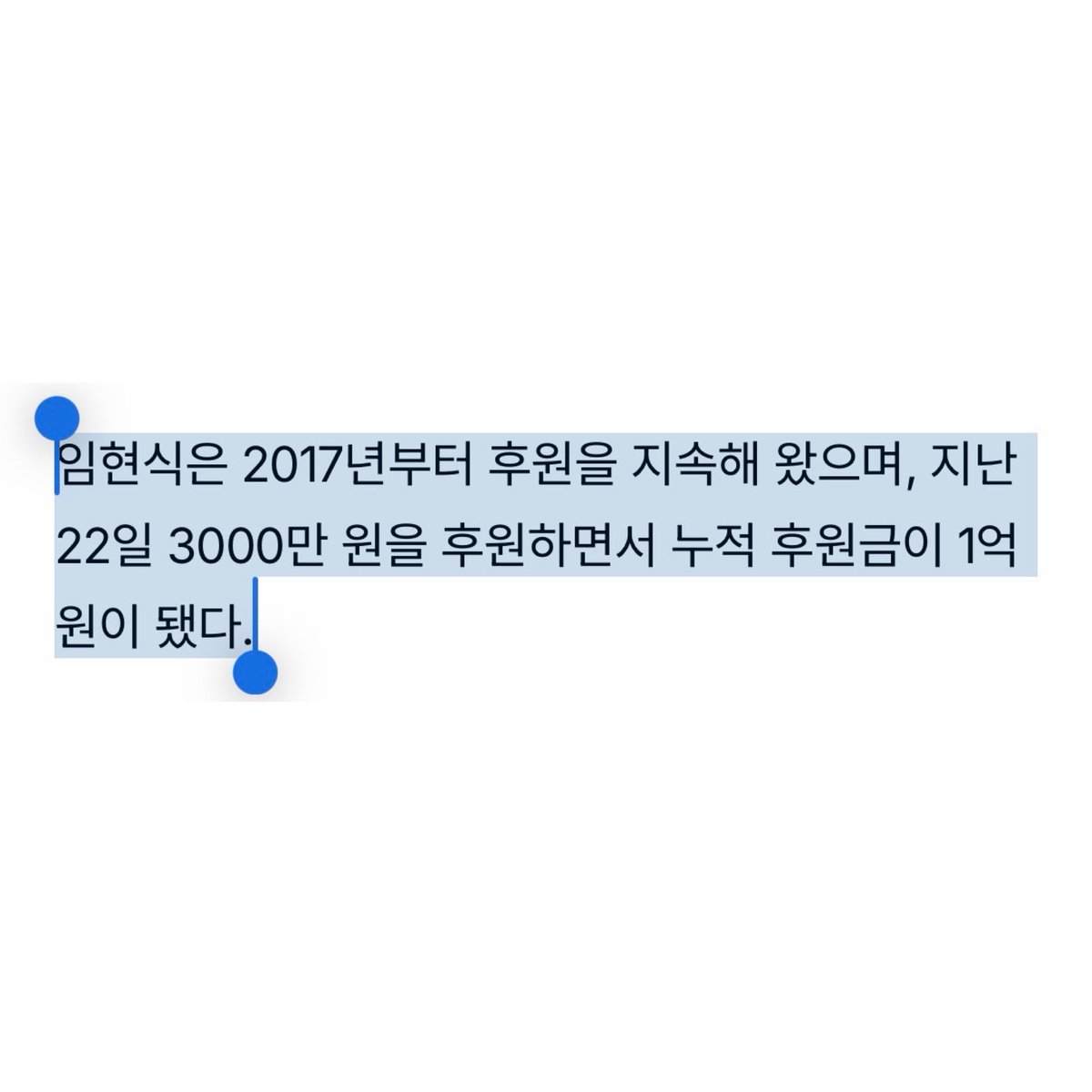 ekhs_37's tweet photo. 17년도에 그리워하다 수어 안무를 통해 청각장애인 후원을 남모르게 시작하고 23년도에 누적 후원금 1억 됐었는데 지금도 꾸준히 후원하고 있는 임현식 정말 너무 멋진 사람🥹… https://t.co/8Jhog6au3z