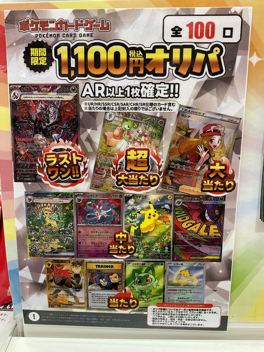 ふるいちららぽーと富士見店 (@furu1_LPfujimi) / Posts / X