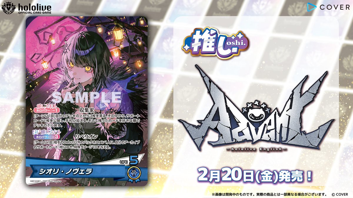 hololive OFFICIAL CARD GAME【公式】 (@hololive_OCG) / Posts / X