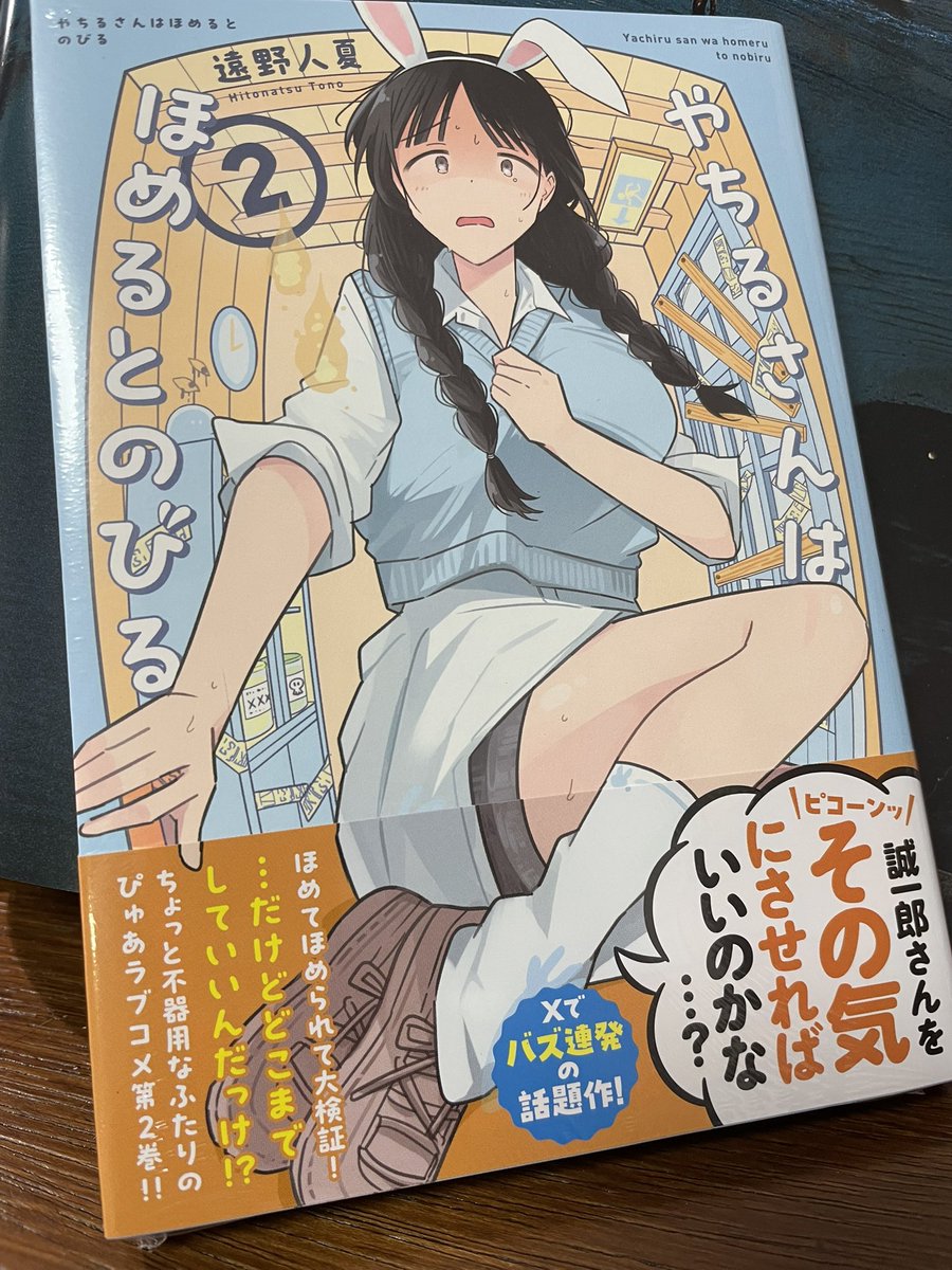 通販なんとか間に合った～︎💕︎︎💕︎ #やちるさんをほめてのばそう