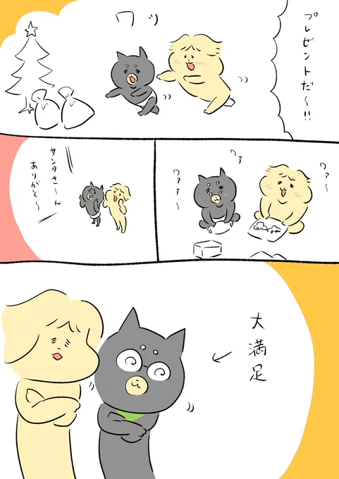 クリスマスの思い出 