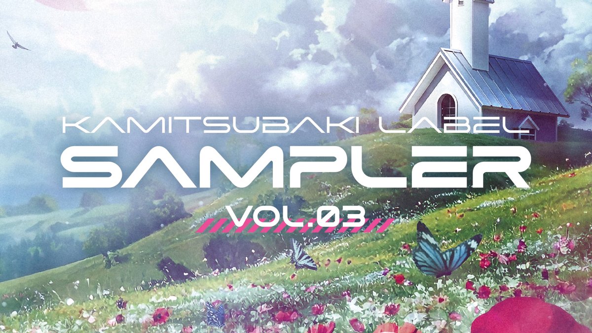 KAMITSUBAKI LABEL SAMPLER Vol. 3 クロスフェード公開 】 Various