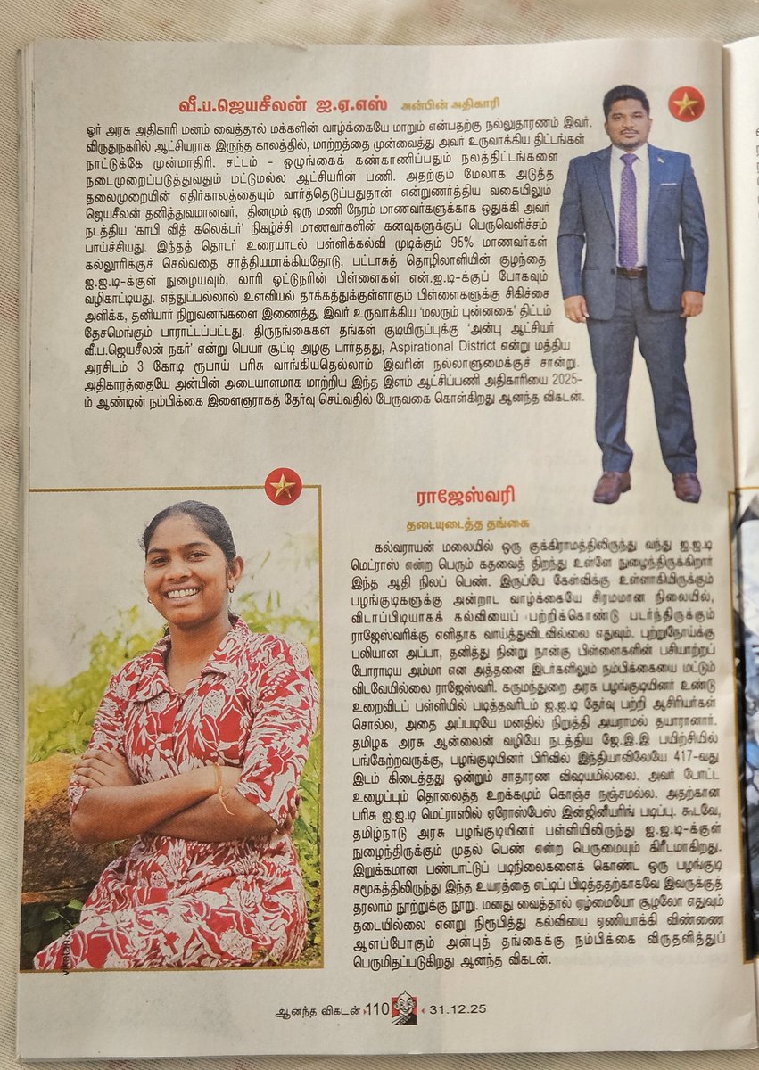 jeyaseelan_vp's tweet image. This recognition comes as a pleasant surprise. Nearly 20 years ago, as a fresh college student, I read in Ananda Vikatan about the 2006 Top 10 award conferred on then Madurai Collector Udayachandran sir. That moment deeply inspired not only my dream of becoming an IAS officer,…