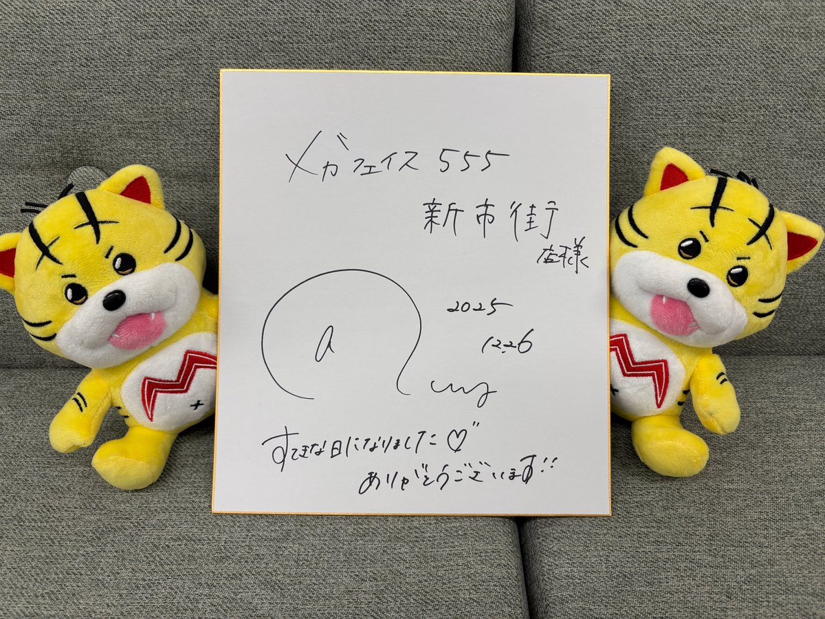 世間兔　サイン 離席・休憩札使っていただき ありがとうございます😍 ayasiさんから