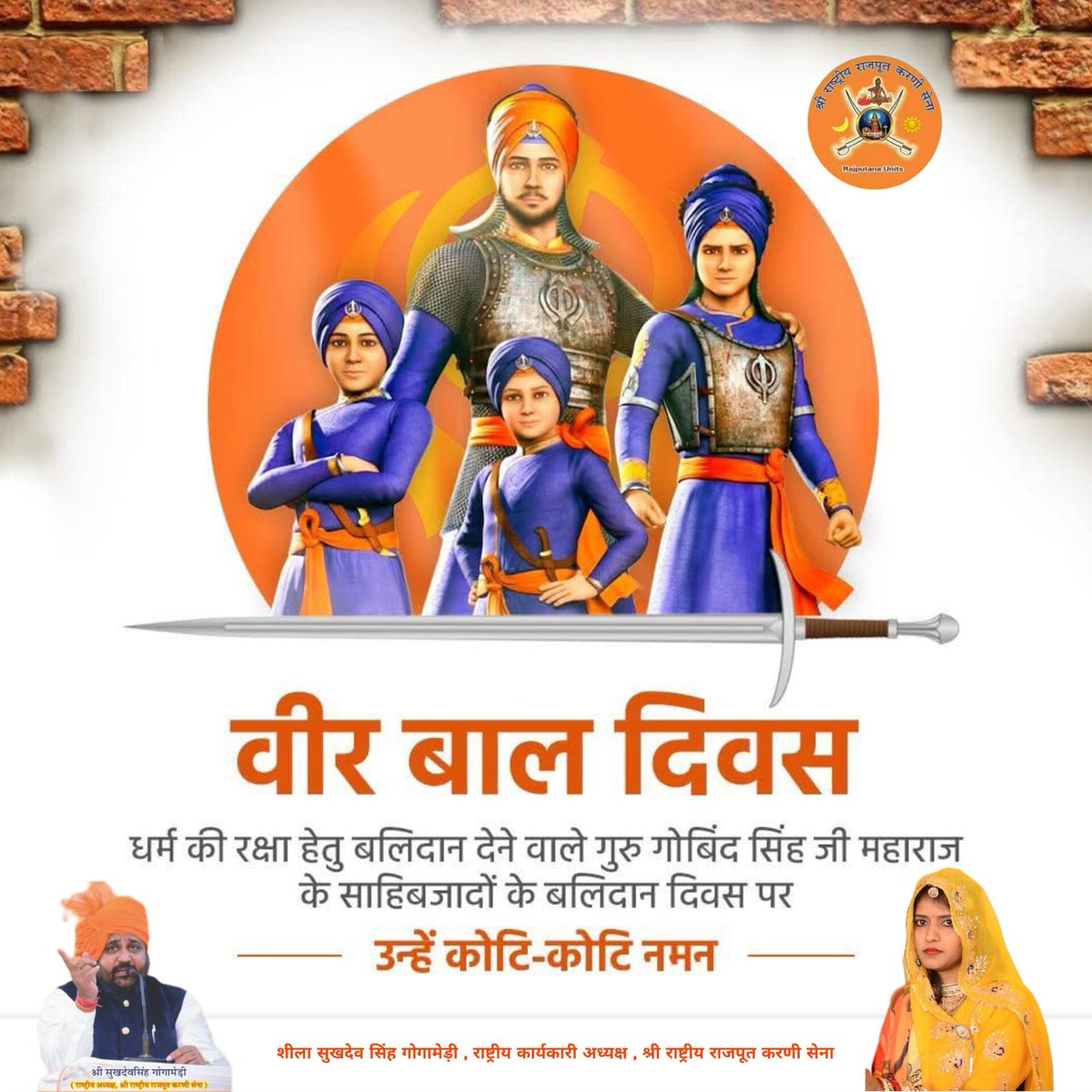 Sukhdev Singh gogamedi tweet media
