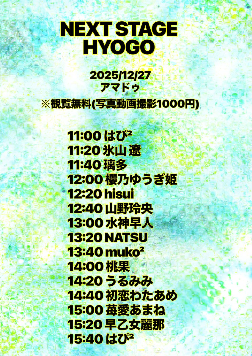 明日のライブ告知 久しぶりのライブですよ(*'ω'*) REIN'Sのみんな集合