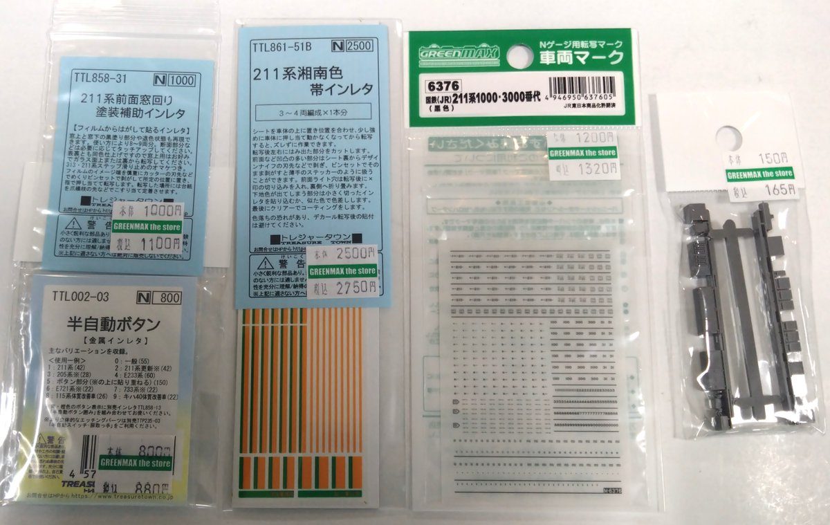 211系 今、何かと話題な211系 当店では211系1000番台のキットがござい