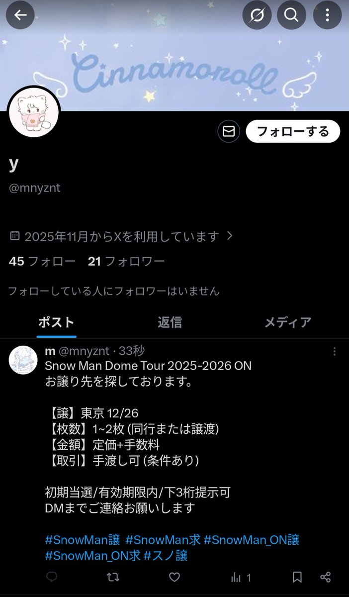 お渡し先決まりました☆ こちらの詐欺師。 名前だけではなく@以降の部分も変えて再浮上してい