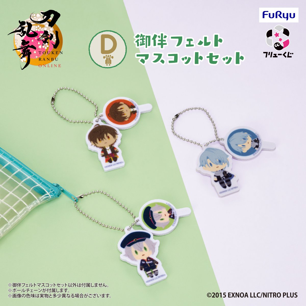 🌱・・ ┈┈┈┈┈┈ 1月24日(土)より順次発売 #刀剣乱舞 ONLINE 御伴