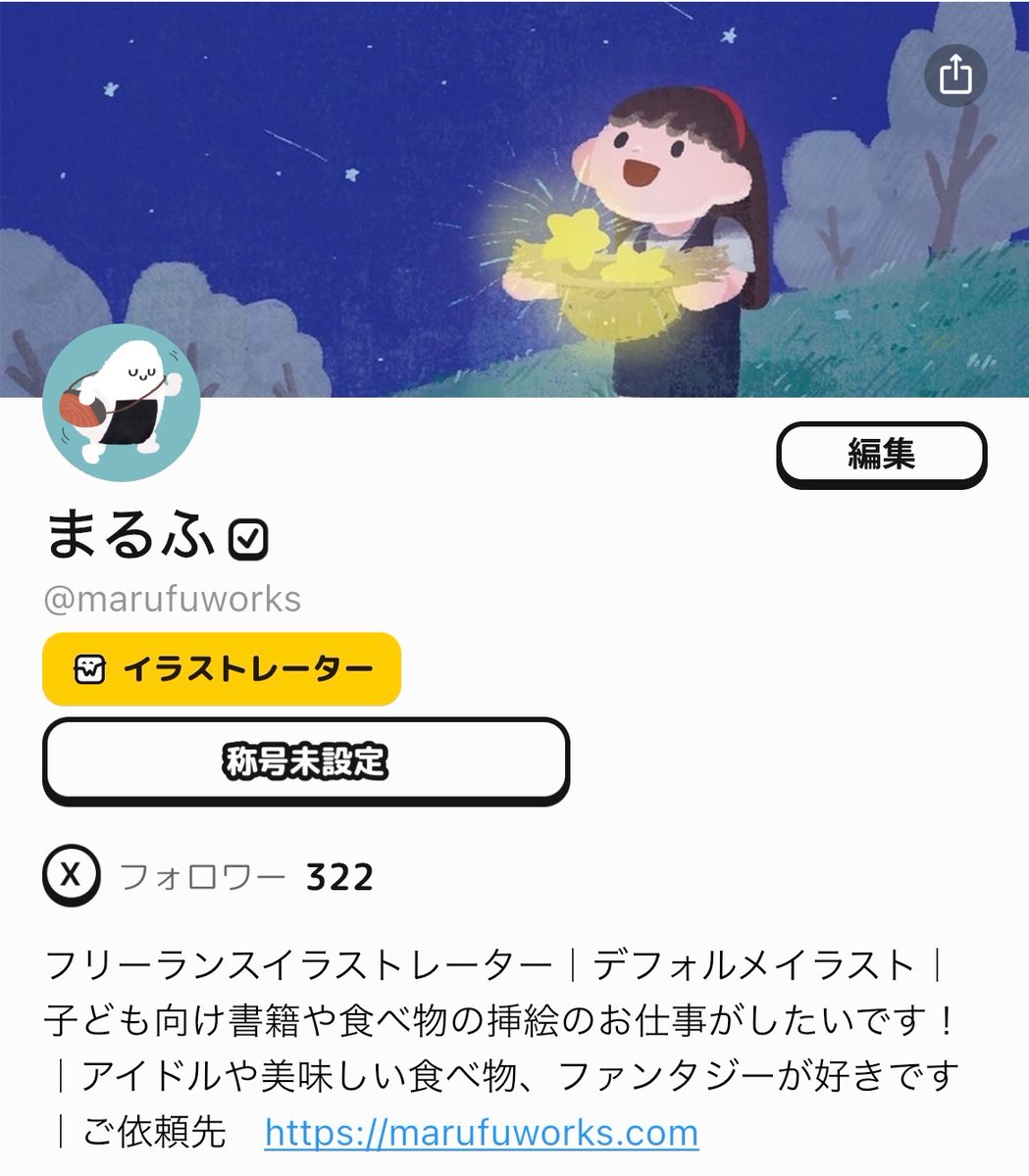 Instagramとwickのアカウントはこちらです！ 
そのほかのSNSは今は登録していません。どうしようか検討しなきゃ…