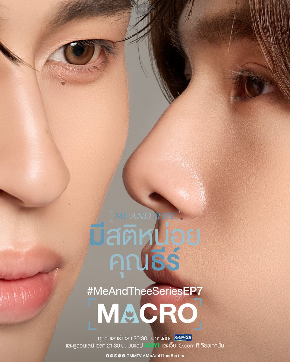 GMMTV's tweet image. Episode 7 Macro | #MeAndTheeSeries คืนนี้ EP.7

“มีสติหน่อยคุณธีร์ Me and Thee” 🤟
ทุกวันเสาร์ เวลา 20:30 น. ทางช่อง GMM25
และดูออนไลน์ เวลา 21:30 น. บนแอป iQIYI
และเว็บ iQ.com ที่เดียวเท่านั้น
#GMMTV
@ppnaravit @phuwintang