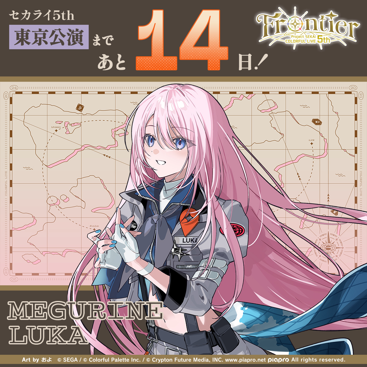 セカライ5th 東京公演まであと14日🌟 #プロセカ
