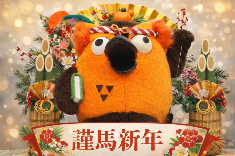 Yurindo_YouTube's tweet photo. ／ 
あけましておめでとうございます🎍
＼  

今年も皆さまに楽しんでいただける動画を沢山お届けしてまいります！
どうぞよろしくお願いいたします。

初笑いは「有隣堂しか知らない世界」でどうぞ🦉😆
https://t.co/HX9cp5mKeX 

#ゆうせか #ゆーりんちー #ブッコロー #あけおめブッコロー2026 #謹賀新年
