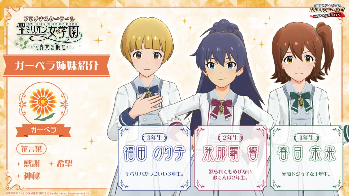 ┈┈┈ *⋆꒰ঌ🌹໒꒱⋆*┈┈┈ プラチナスターテール ～聖ミリオン女