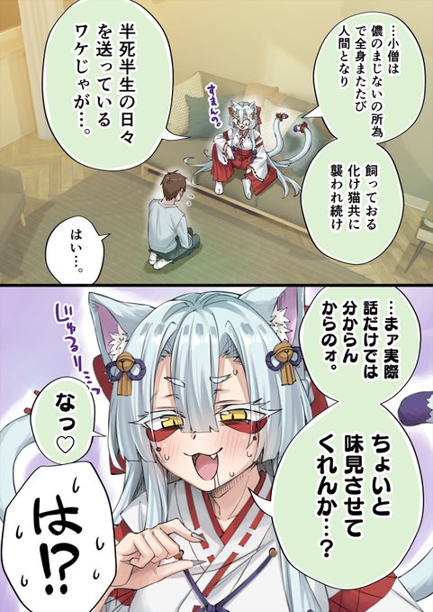 味見じゃすまないやつ(1/2) 