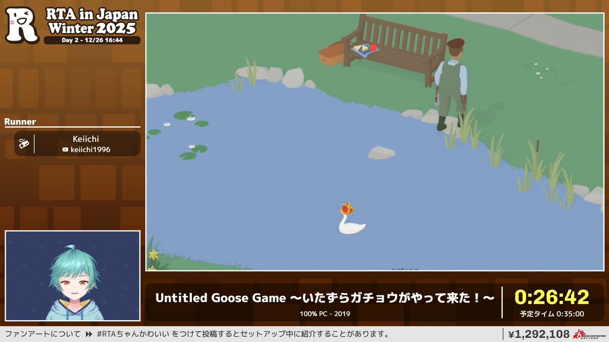 『Untitled Goose Game 〜いたずらガチョウがやって来た！〜』のカテゴリー「100%」RTA
走者のKeiichiさん(<a href="/Keiichied/">Keiichi / けいいち</a>)、お疲れさまでした。
クリアタイムは26:42でした。

可愛いガチョウに癒されましたね！（その所業を除く）

配信はこちらから⇒twitch.tv/rtainjapan
#RTAinJapan