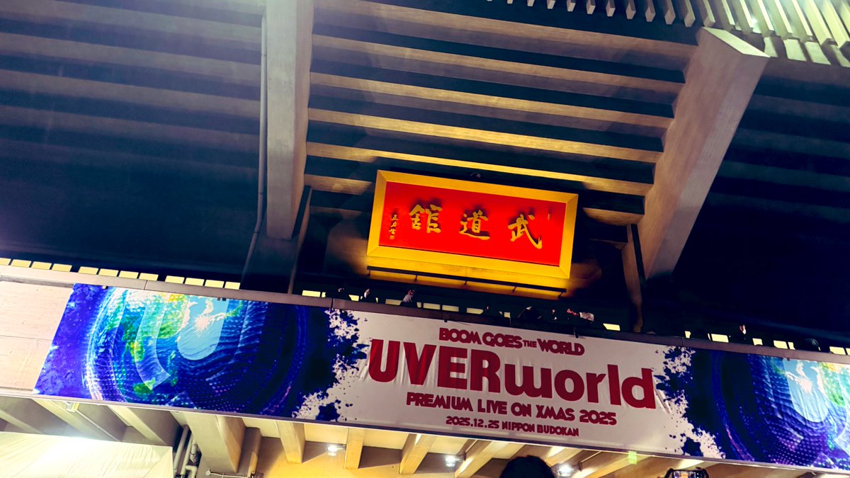 stoix5307's tweet photo. BOOM GOES THE WORLD TOUR
武道館が1番楽しかったت
年始ツアーも楽しみ🌙 https://t.co/ZNSQnnpcDO