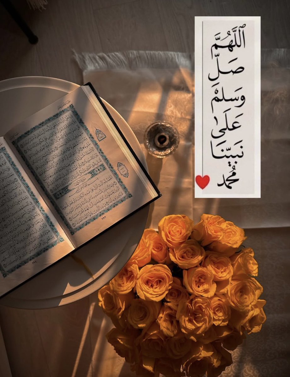 #يوم_الجمعه

اللَّهُــمَّ ᷂صَلِّ ᷂وَسَـــلِّمْ ᷂وَبَارِك ᷂على ᷂نَبِيِّنَـــا ᷂مُحمَّدﷺ