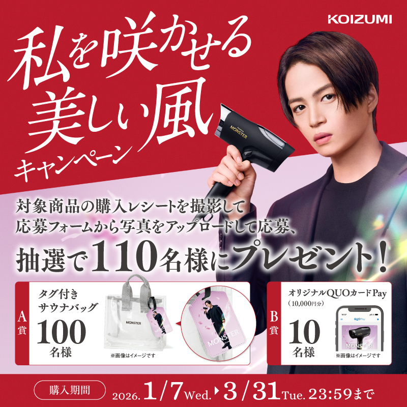 KOIZUMI BEAUTY | 小泉成器【公式】 (@koizumi_beauty) / Posts / X