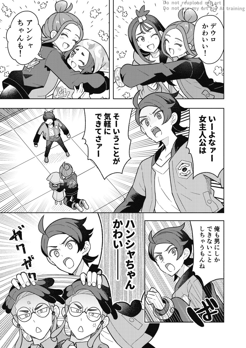 🥖パン(ง ˘ω˘ )ว🥖 (@pan_pkmn) / Posts / X