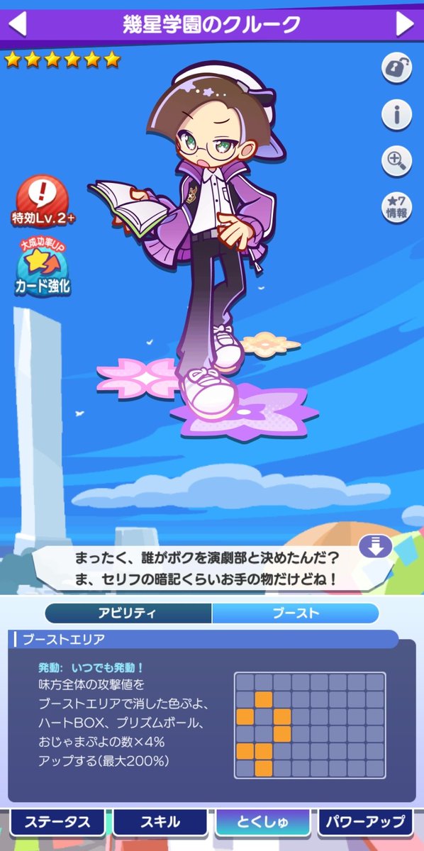 ネイピア@ぷよクエギルマス (@napier2424quest) / Posts / X