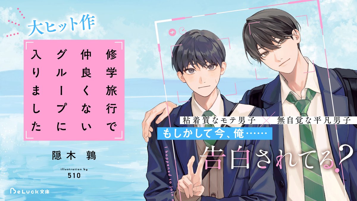 スターツ出版 ノベマ!編集部 tweet media