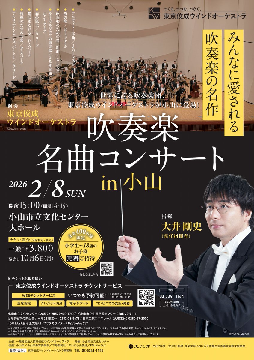 年始休業のお知らせ】 事務局・TKWOチケットサービスは、12/27～1/5の