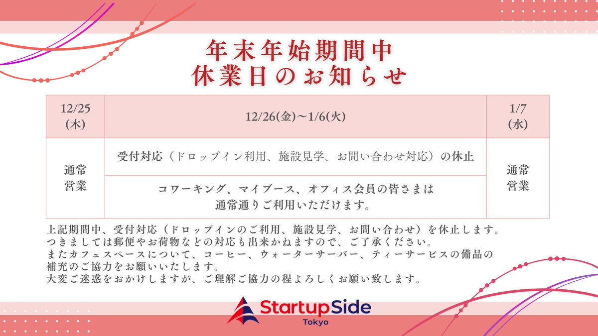 StartupSide Tokyo｜オフィス&コワーキングスペース tweet media