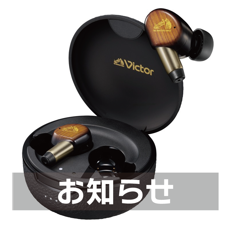 ◆大感謝祭!! VICTOR JVC HSA-2028-01C m0s6207 ◇大感謝祭!! VICTOR JVC HSA-2028-01C m0s6207 File:Victor JVC Logo