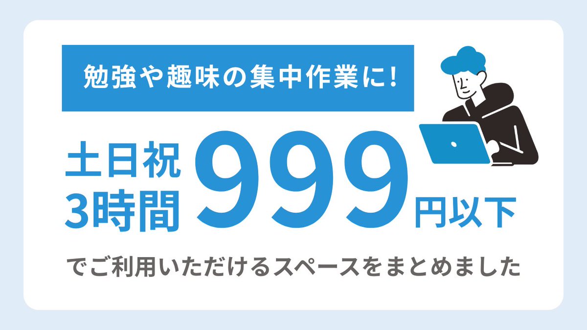 インスタベース | レンタルスペース予約サービス tweet media