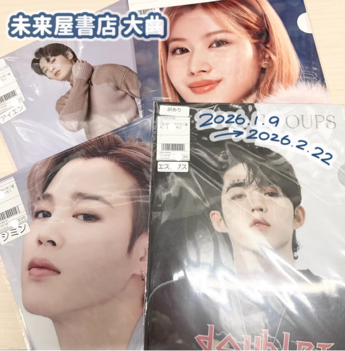 Plus K ｜ 公式K-POPグッズの販売／買取 on X: 