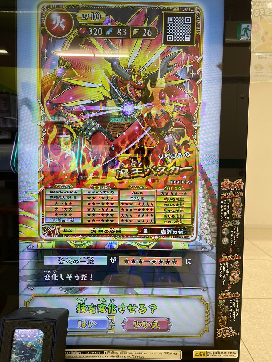 オレカバトル　リクエストページ やっと動いてくれた… #オレカバトル2 #オレカバトル