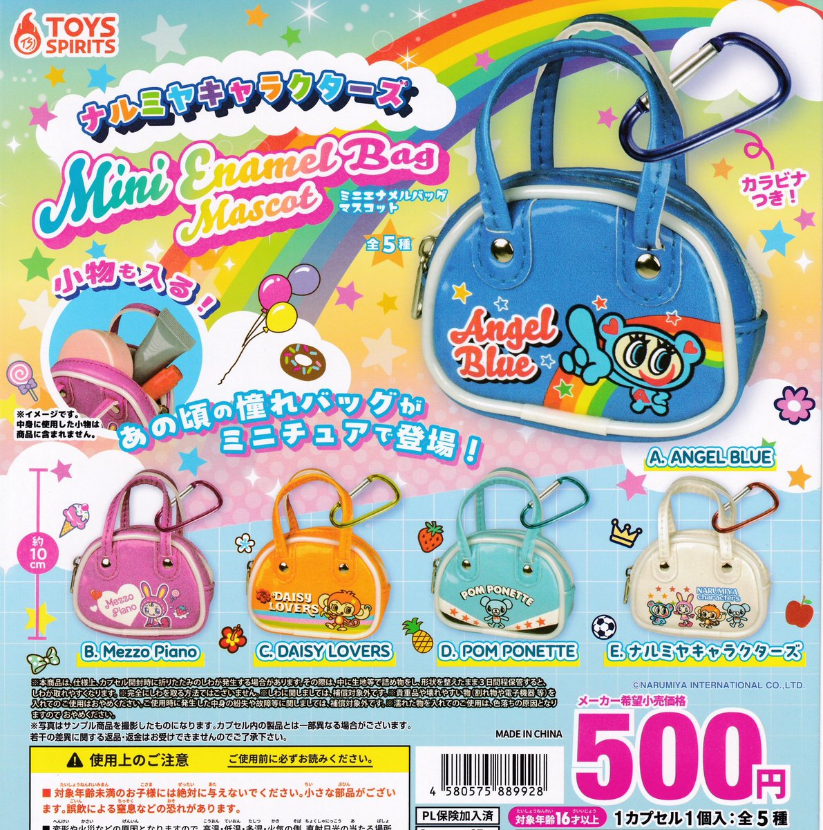 1BOX ❗️VIPOmiffy ミニバッグ プラッシュマスコット 1BOX