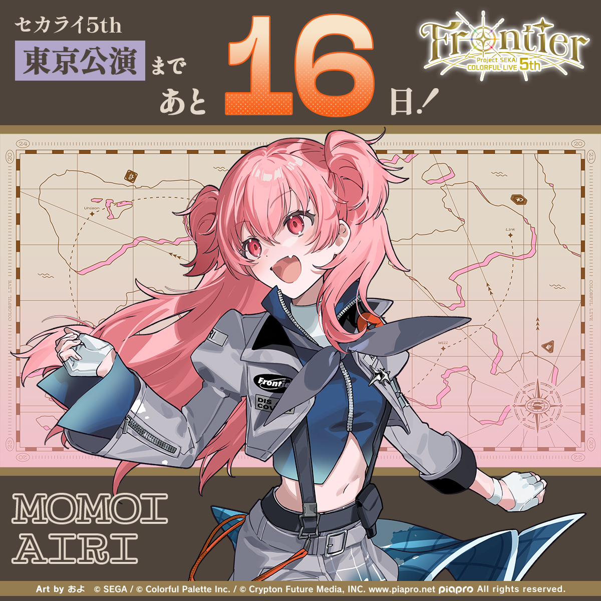 #セカライ5th 東京公演まであと16日🌟

#プロセカ