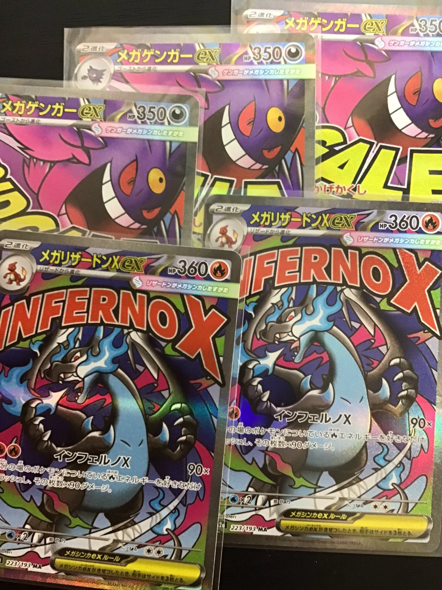 ポケカ メガゲンガーex 【MA】 メガリザードンXex 【MA】 入荷致しまし