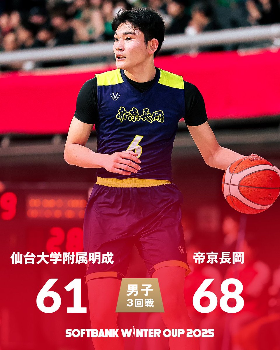 高校バスケby日本バスケットボール協会(JBA) tweet media