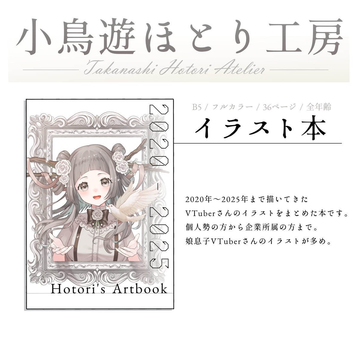 小鳥遊ほとり🕊illustrator tweet media