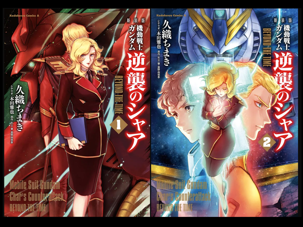 ガンダムエース (@gundam_ace1) / Posts / X