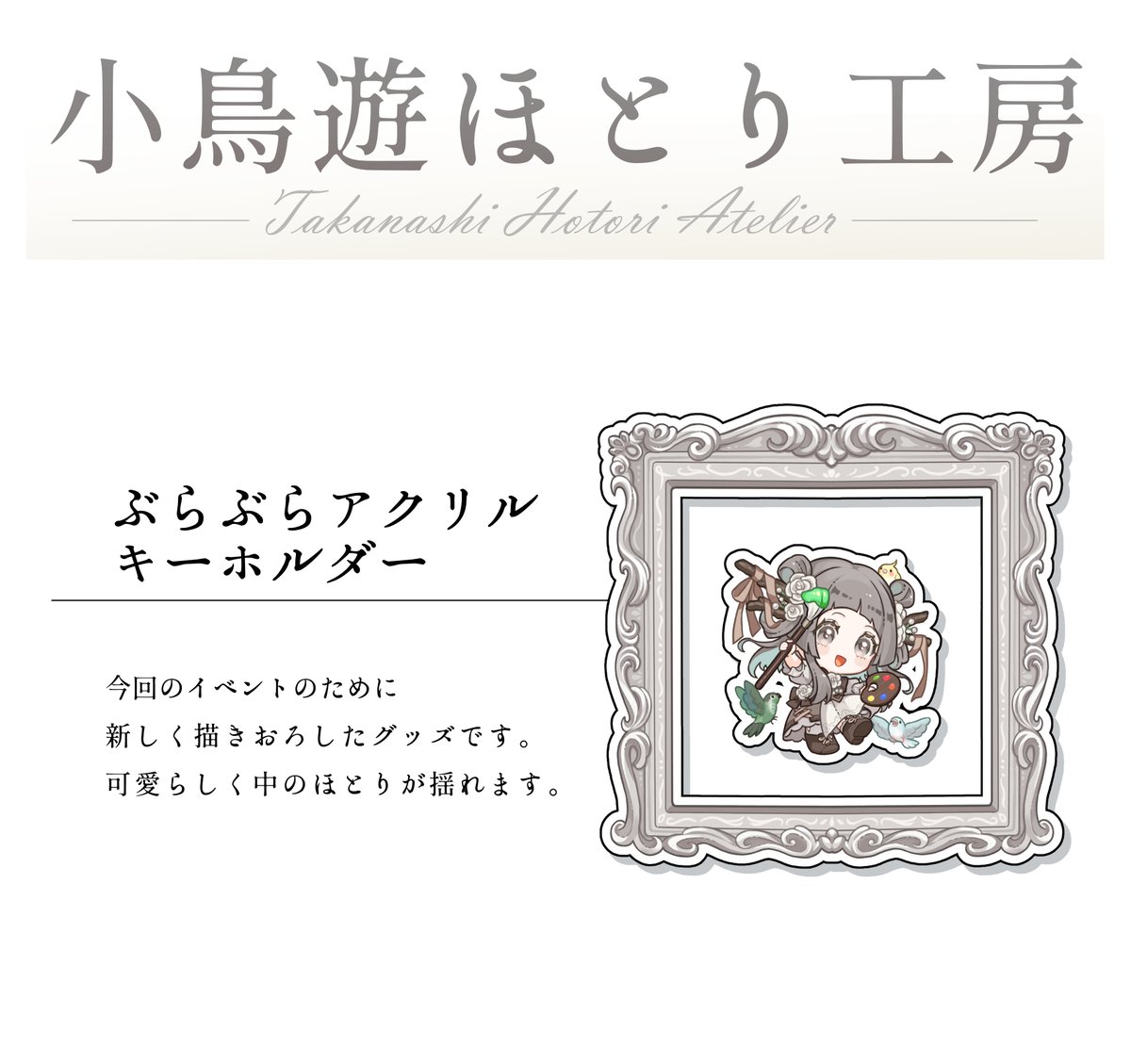 小鳥遊ほとり🕊illustrator tweet media