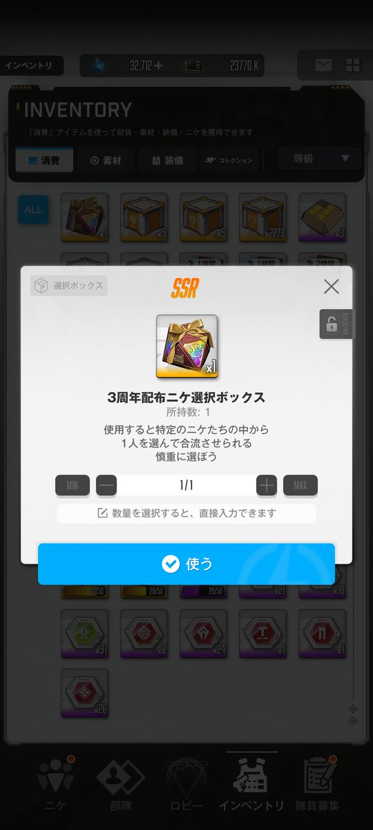 3周年のニケ選択ボックス、使いました！ #NIKKE