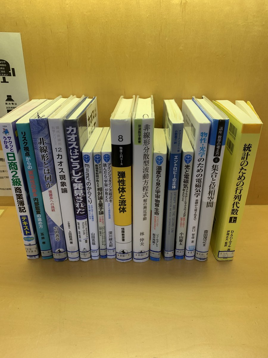 1億年ぶりに図書館来た‼️‼️‼️