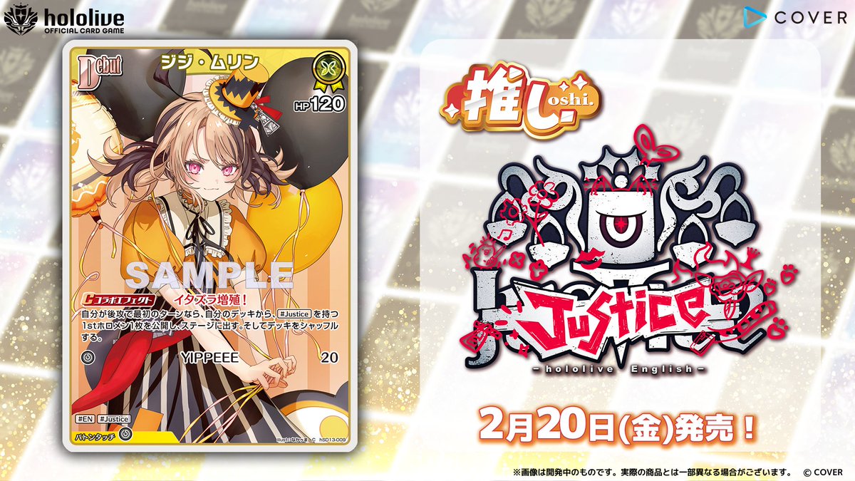 ホロ文字⭐︎オーダー受付 hololive OFFICIAL CARD GAME【公式】 (@hololive_OCG) / Posts / X