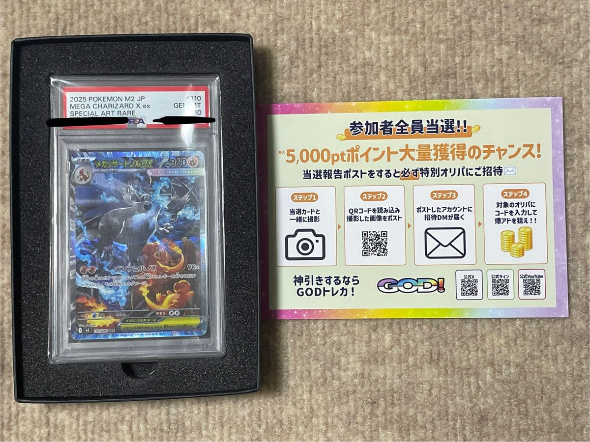 今年1番最強のSARげとりました😭
GODトレカ（<a href="/GOD_Traca/">GODトレカ【公式】アドが取りやすいと噂のオリパ多数🌈毎日プレゼント企画実施中🎁</a>）で当たりました!
 #GODトレカ
 #GODトレカ当選報告