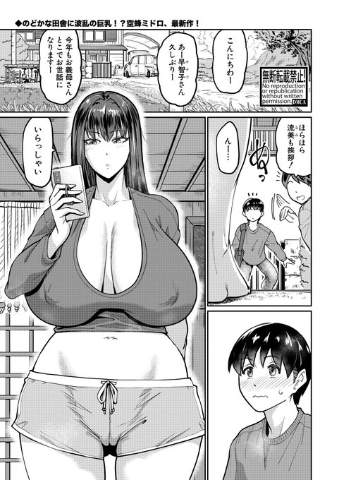 現在発売されています真激2月号にて空蜂ミドロ名義「いたずらボーイにスマホガール」が掲載されています!
よろしくお願いいたします! 